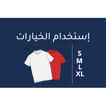 طريقة إضافة الخيارات