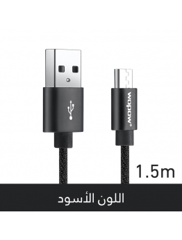 سلك شحن ووبو قماشي مايكرو يو اس بي طول متر ونص
