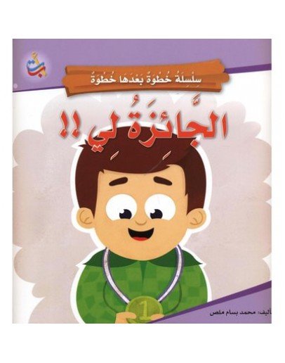 لجائزة لي