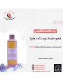 زيت الخروع( الكاستر) للتخسيس وشد الترهلات