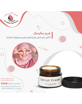 كريم ساليسال لإزالة الشعر من بشره الوجه