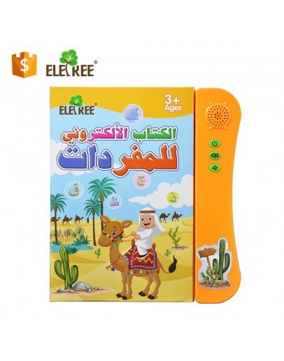 الكتاب الالكتروني للمفردات