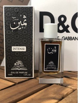 عطر ثمين